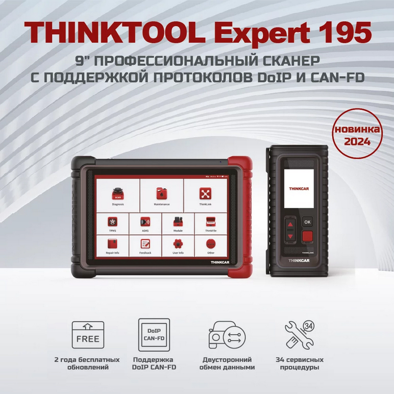 thinktool-expert-195